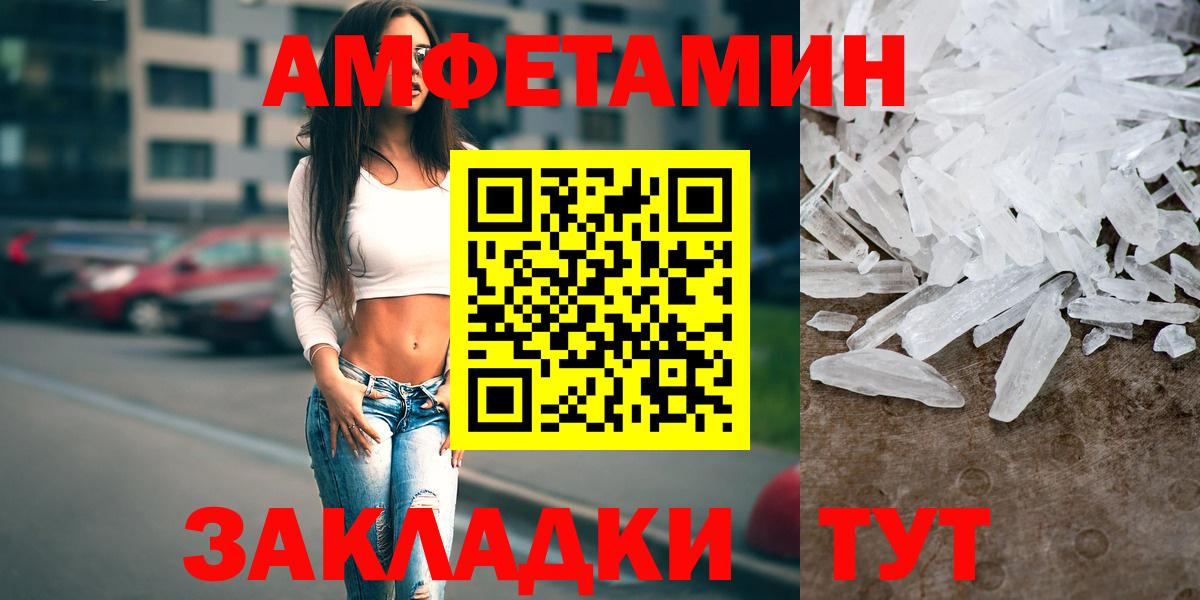 АМФЕТАМИН  АМФ Розовый  Вход с VPN  Заводоуковск 