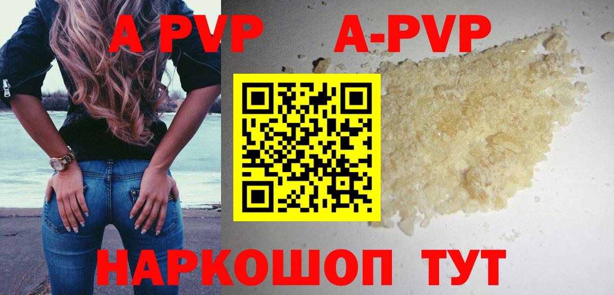 Alpha PVP Соль  A PVP Crystall  А ПВП  Заводоуковск  Вход с VPN  APVP кристаллы 