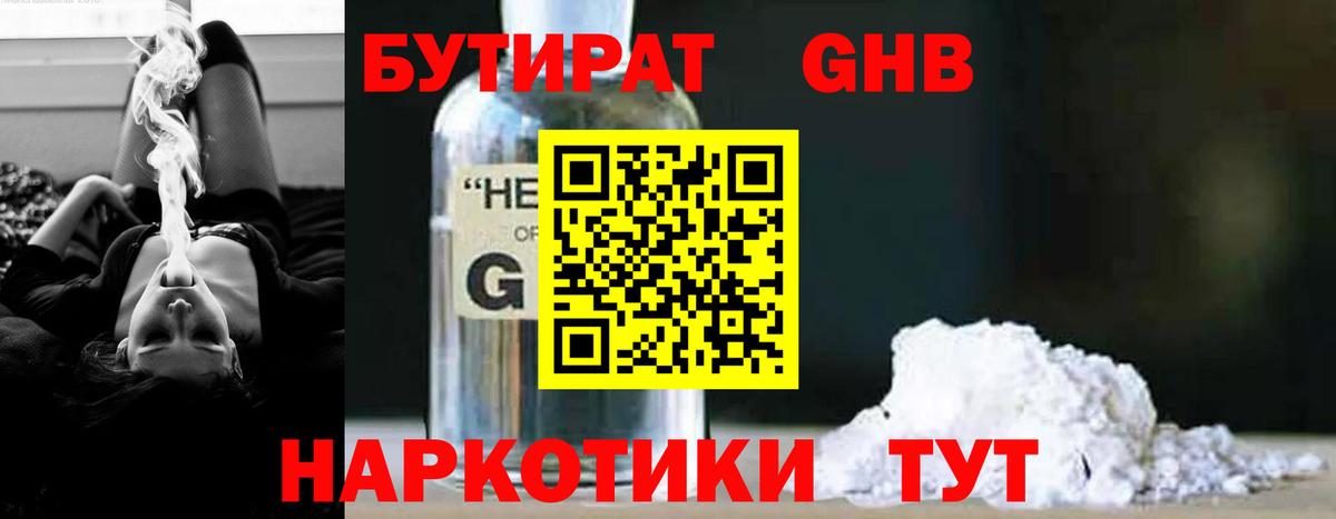 Бутират оксана  Вход с VPN  БУТИРАТ  Заводоуковск 