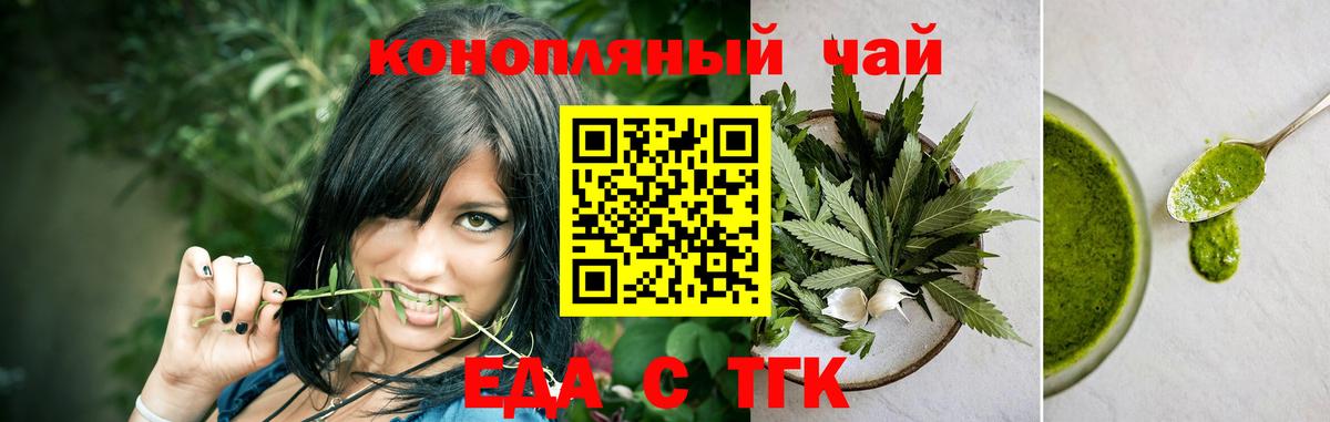 Печенье с ТГК конопля  Вход с VPN  Заводоуковск 