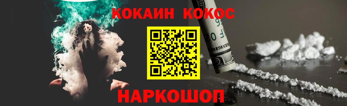 КОКАИН Колумбийский  Вход с VPN  Заводоуковск  Cocaine Fish Scale 