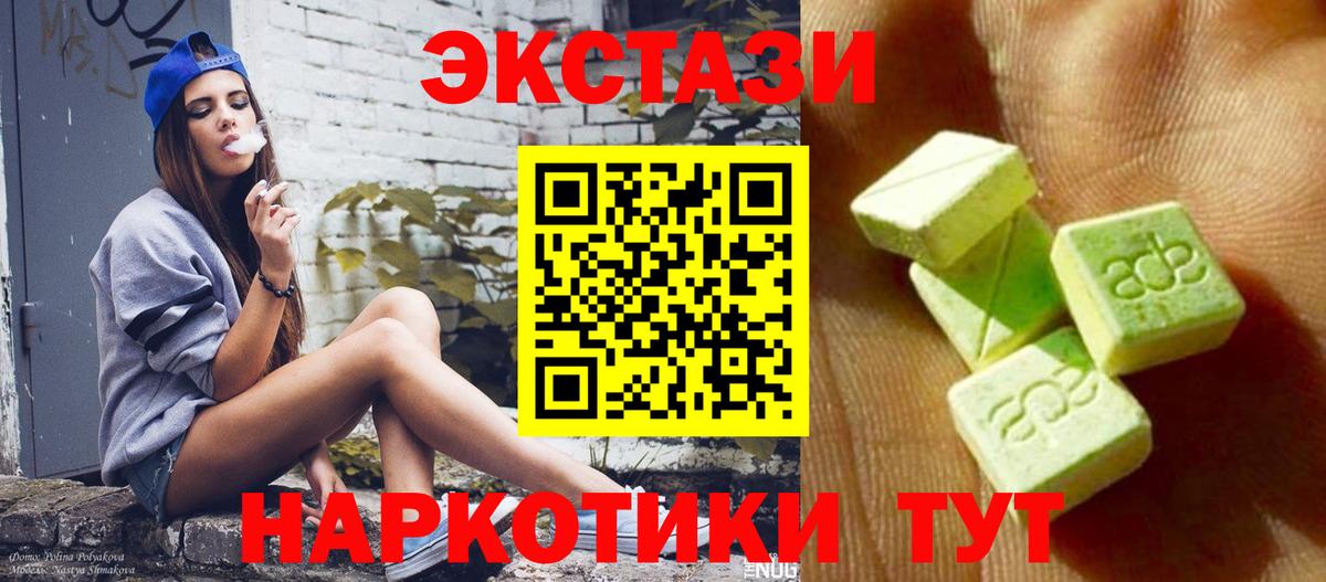 Экстази MDMA  Вход с VPN  Ecstasy  площадка официальный сайт  ЭКСТАЗИ диски  Заводоуковск 