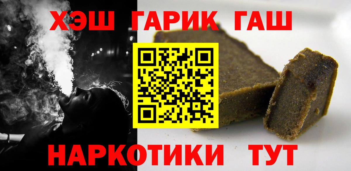 даркнет сайт  ГАШИШ убойный  Вход с VPN  Заводоуковск 