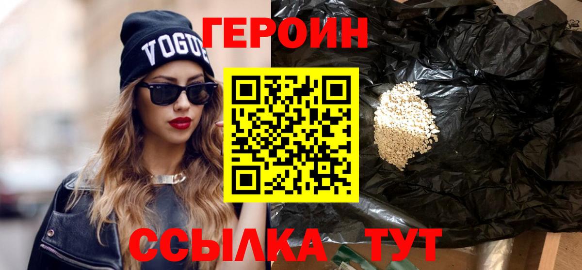 Заводоуковск  Героин афганец  Вход с VPN 