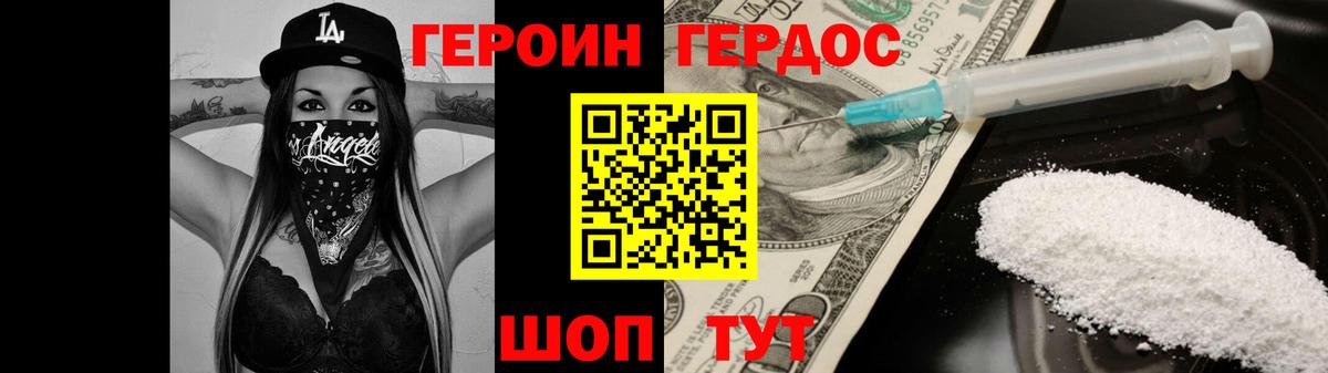 ГЕРОИН Афган Заводоуковск
