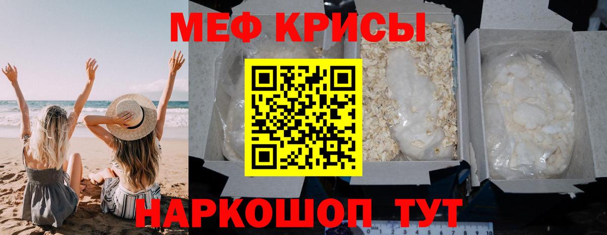 Меф мяу мяу  Мефедрон  МЕФ  Меф VHQ  Заводоуковск  Вход с VPN 