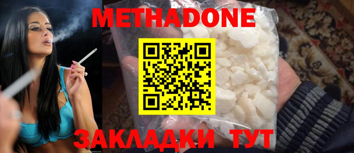 МЕТАДОН мёд  shop формула  МЕТАДОН кристалл  Заводоуковск  Вход с VPN 