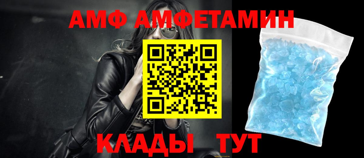 Первитин  МЕТАМФЕТАМИН Methamphetamine  Вход с VPN  Заводоуковск 