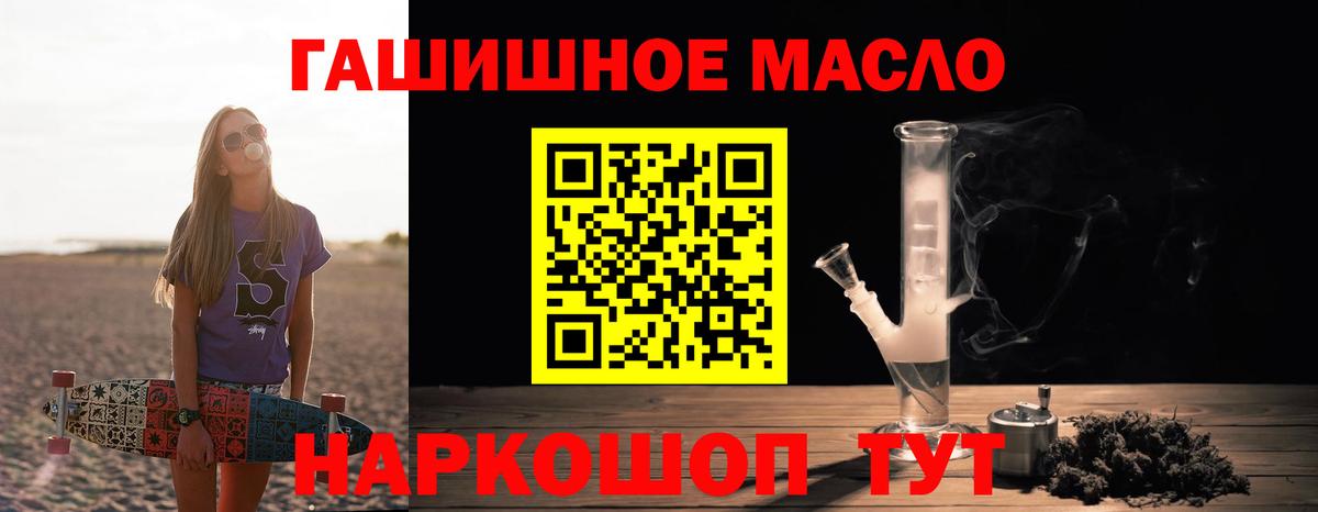 ТГК концентрат  Вход с VPN  Заводоуковск  Дистиллят ТГК жижа 